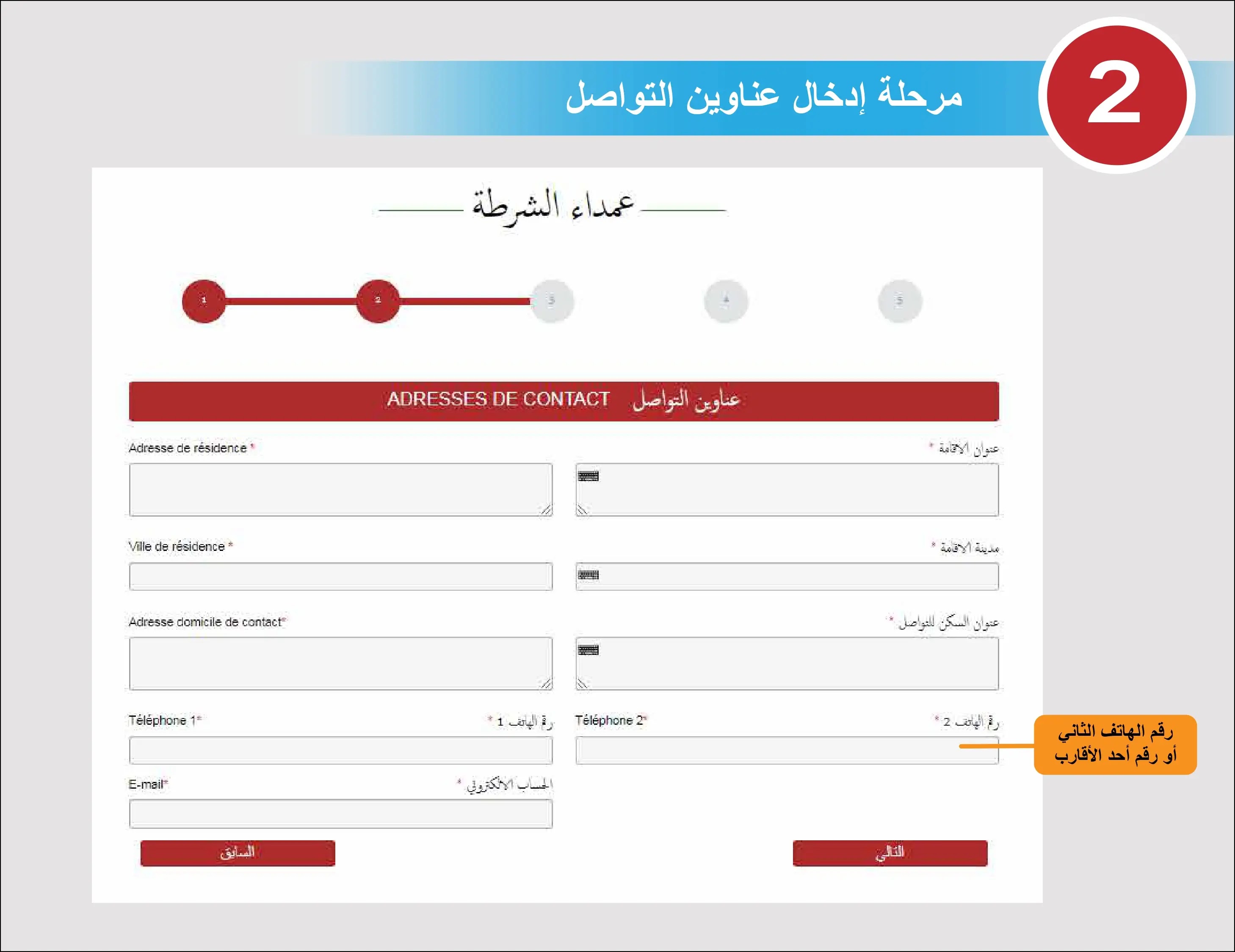 Inscription Concours.dgsn.gov.ma 2025 Inscription Concours.dgsn.gov.ma 2025